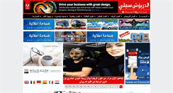 Desktop Screenshot of driouchcity.net